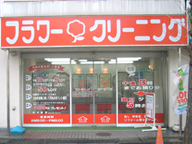 市ヶ尾鶴蒔店